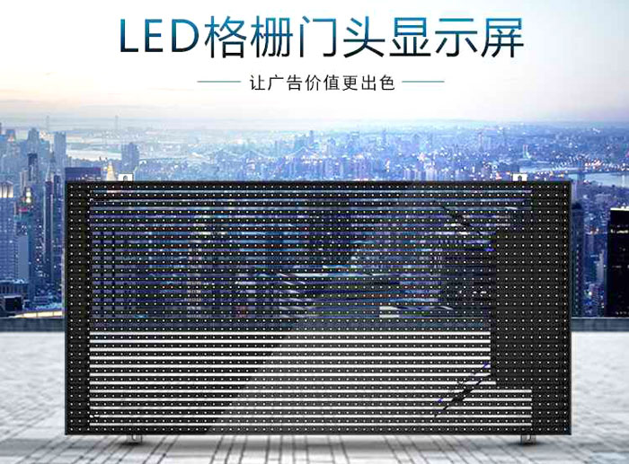 Matibay ba ang display ng LED grille? Maaari ba itong makatiis sa hangin at presyon habang lumalaban din sa kaagnasan?